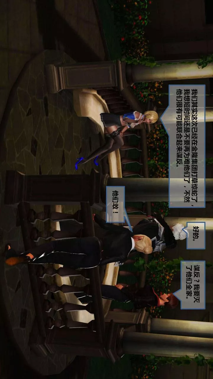 [3D]我的金城(罪恶金城)第1-2季[完整版]-第一季06章【第4话】 - 图片 26