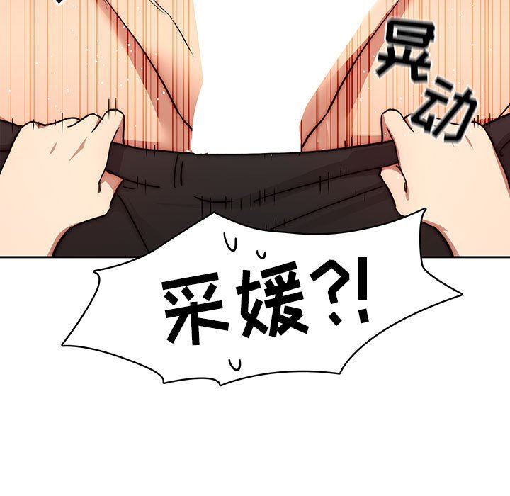 疫情期間的家教生活第52話