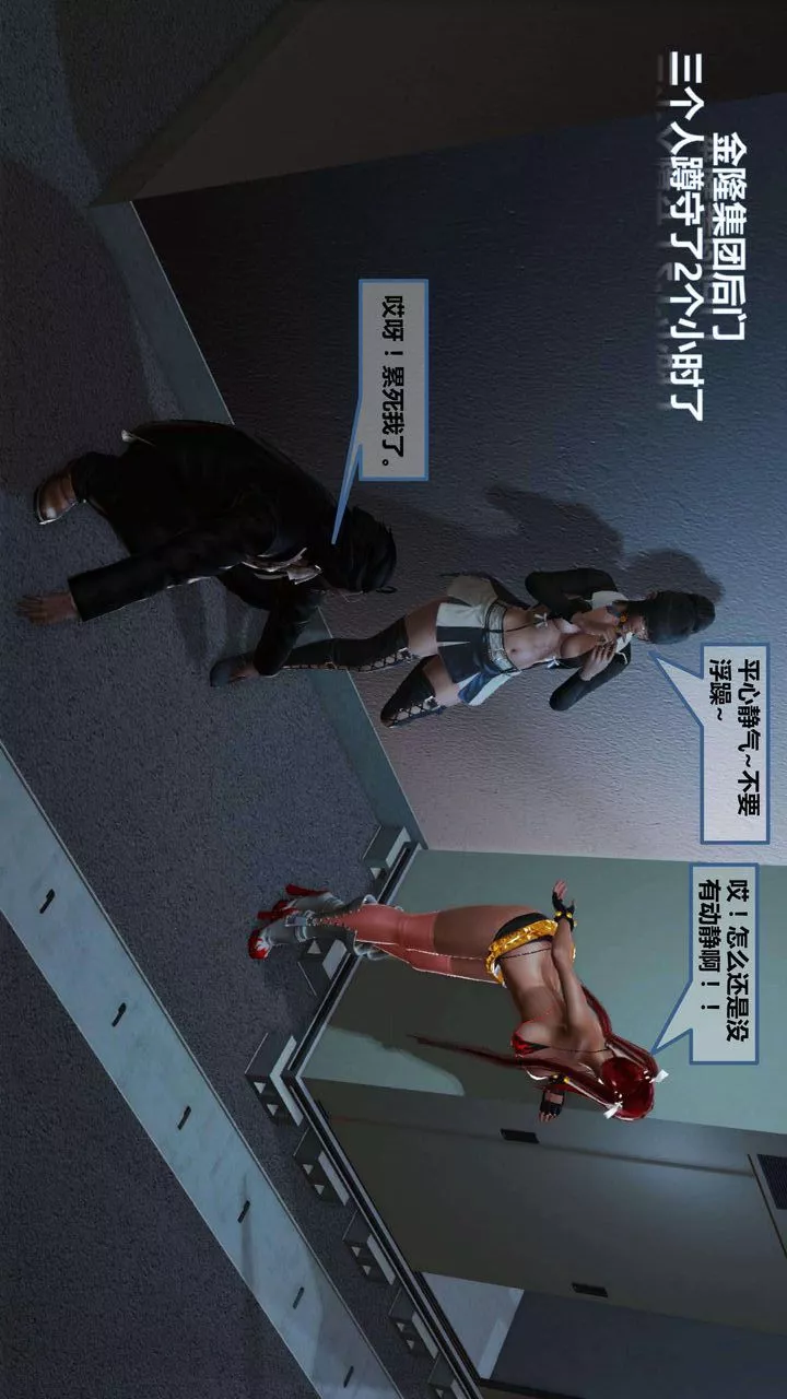 [3D]我的金城(罪恶金城)第1-2季[完整版]-第一季06章【第4话】 - 图片 27