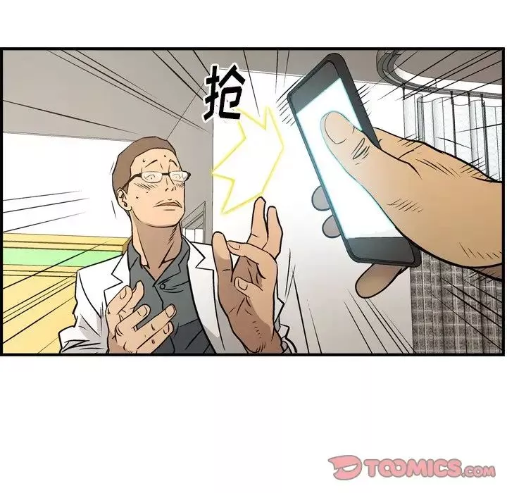 經紀人第77话