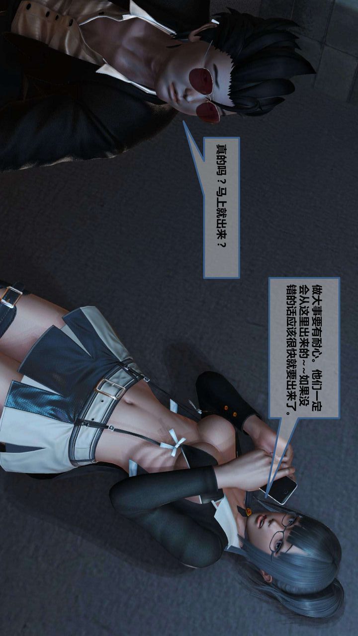 [3D]我的金城(罪惡金城)第1-2季[完整版]第一季06章【第4話】