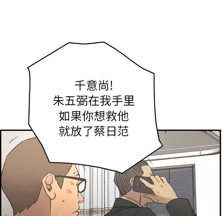 经纪人-第77话 - 图片 46
