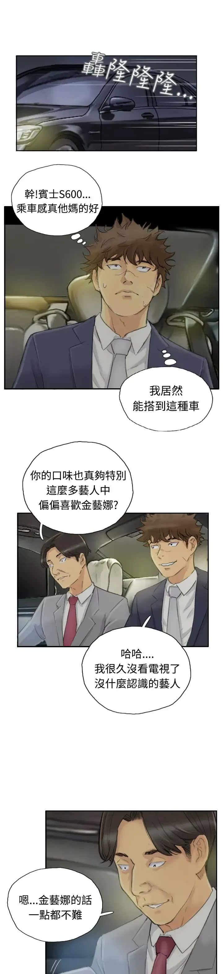 小偷-第3话 - 图片 25