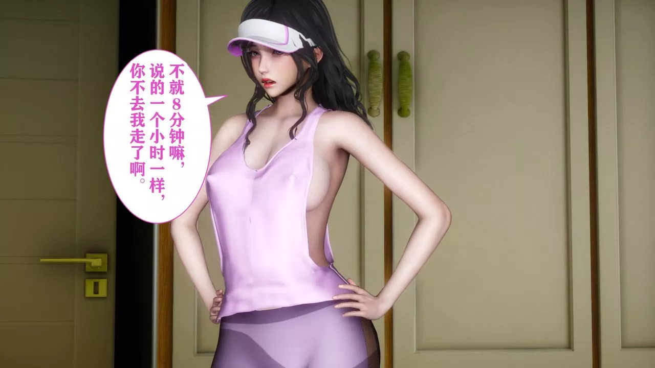 [3D]妻子的恋爱-第03话 - 图片 52