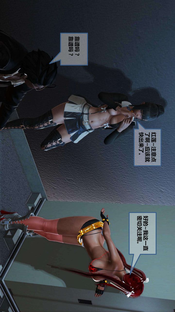 [3D]我的金城(罪惡金城)第1-2季[完整版]第一季06章【第4話】