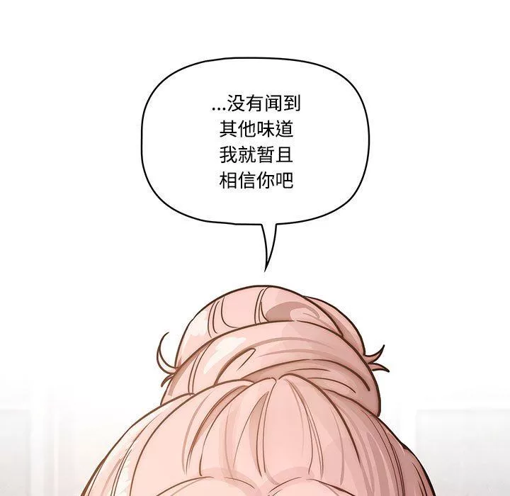 疫情期間的家教生活第52話