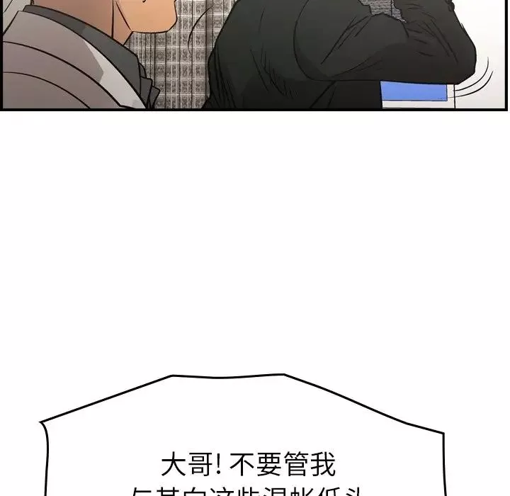 经纪人-第77话 - 图片 47