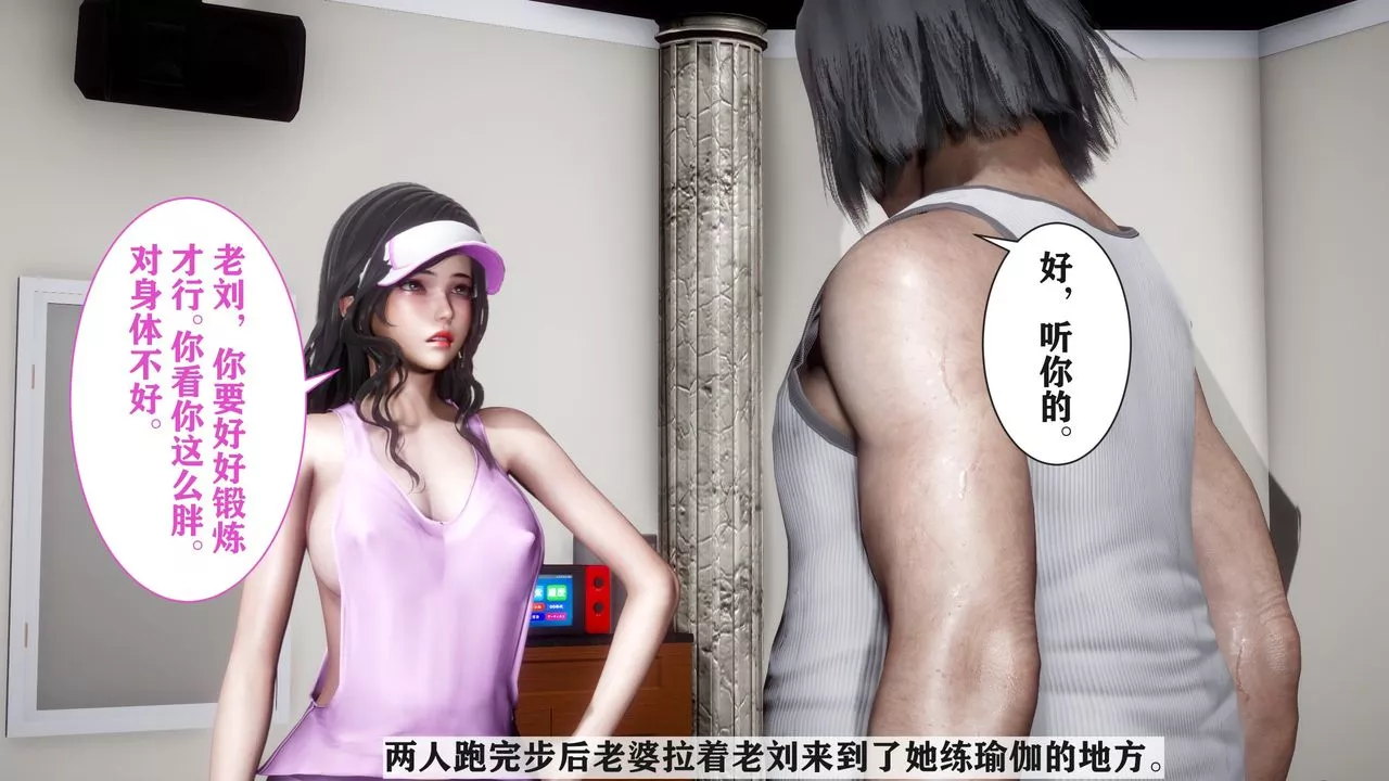 [3D]妻子的恋爱-第03话 - 图片 54