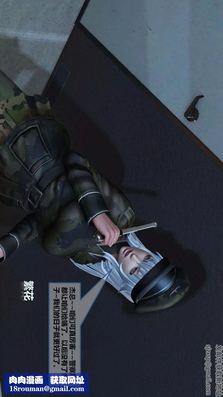 [3D]我的金城(罪惡金城)第1-2季[完整版]第一季06章【第4話】