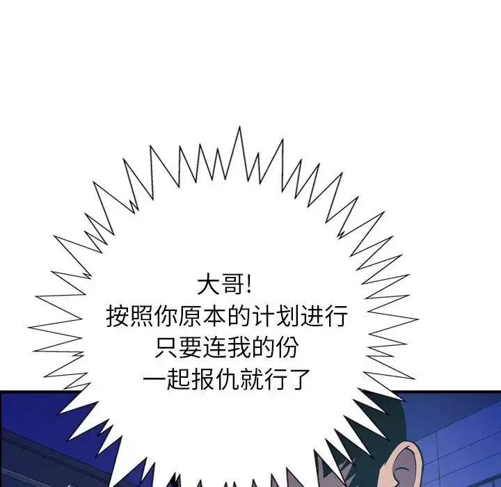 經紀人第77话