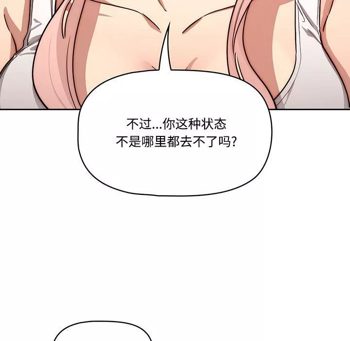 疫情期間的家教生活第52話