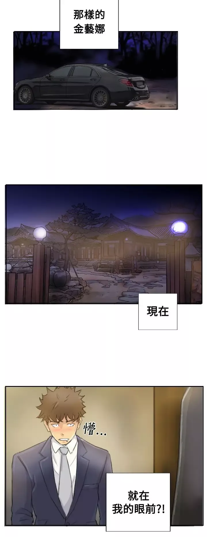 小偷第3话