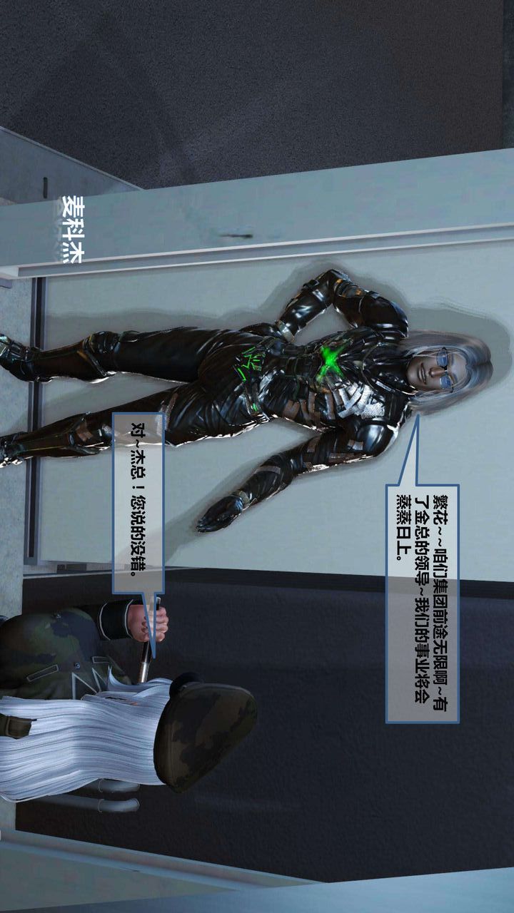 [3D]我的金城(罪恶金城)第1-2季[完整版]第一季06章【第4话】