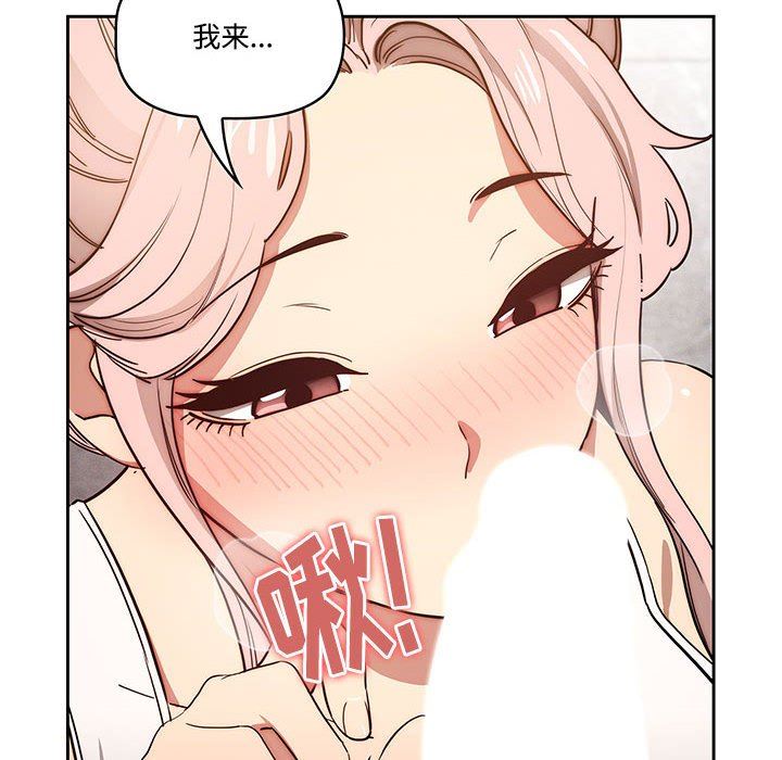 疫情期间的家教生活第52话