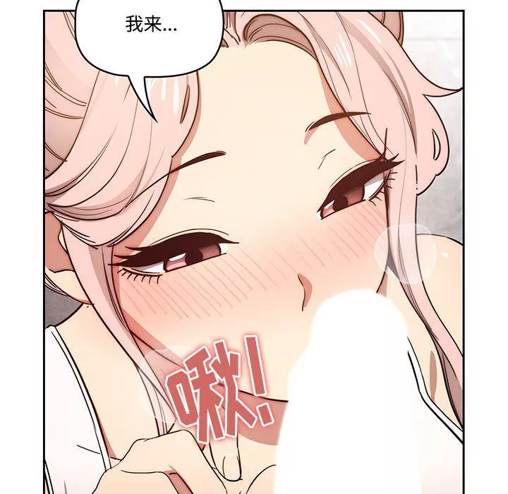 疫情期間的家教生活第52話