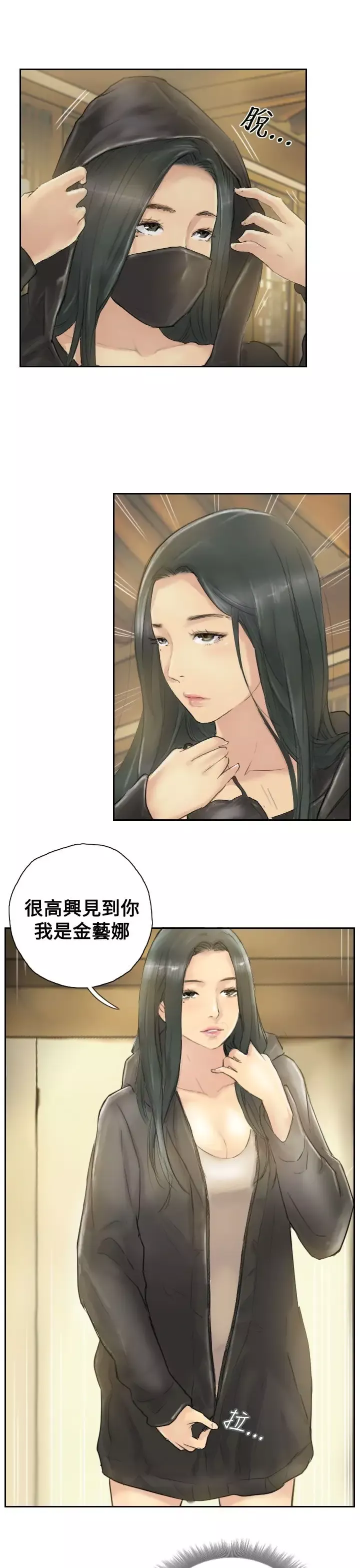 小偷-第3话 - 图片 29