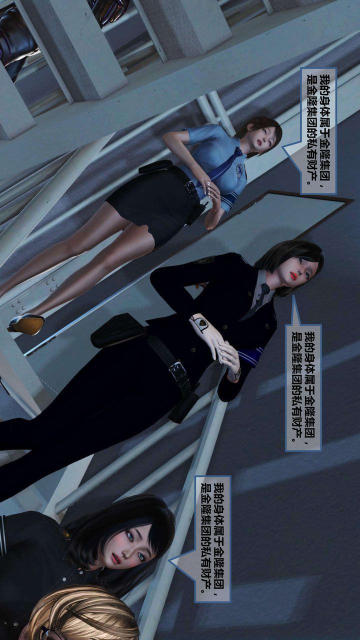 [3D]我的金城(罪惡金城)第1-2季[完整版]第一季06章【第4話】