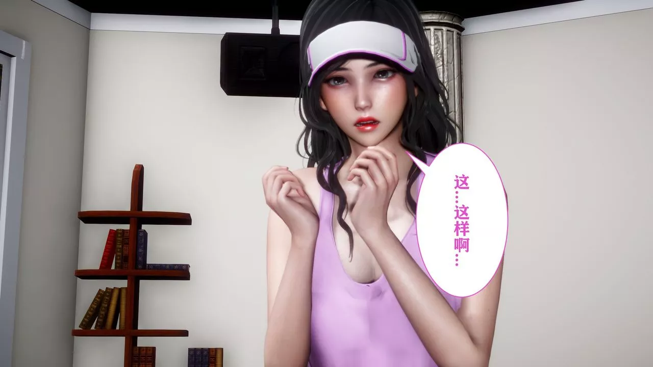 [3D]妻子的恋爱-第03话 - 图片 59