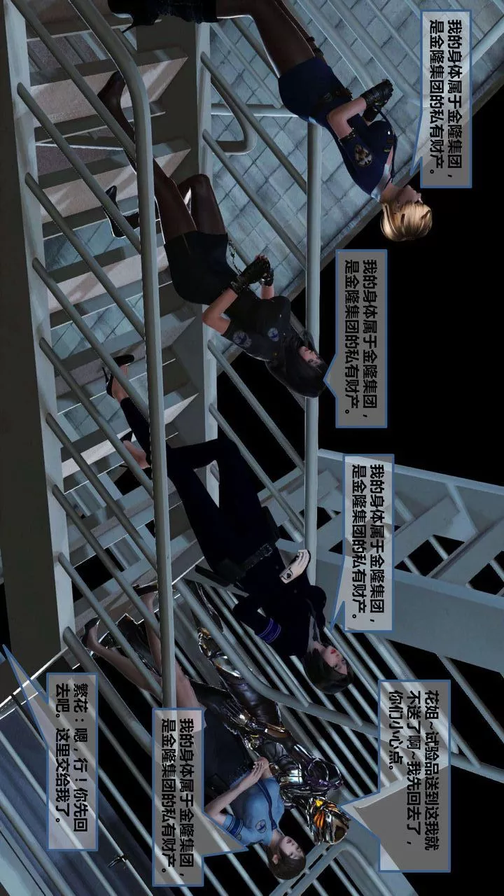[3D]我的金城(罪惡金城)第1-2季[完整版]第一季06章【第4話】