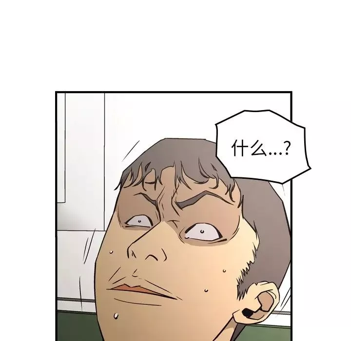 经纪人-第77话 - 图片 57