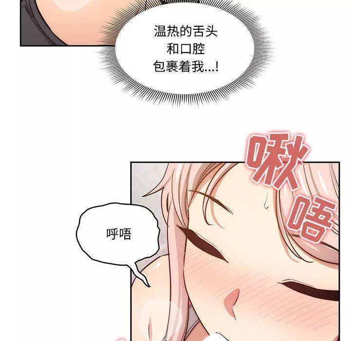 疫情期間的家教生活第52話