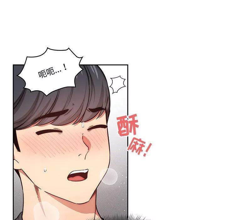疫情期間的家教生活第52話