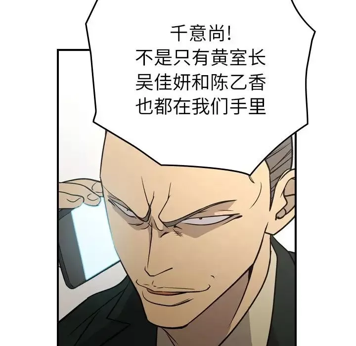 經紀人第77话