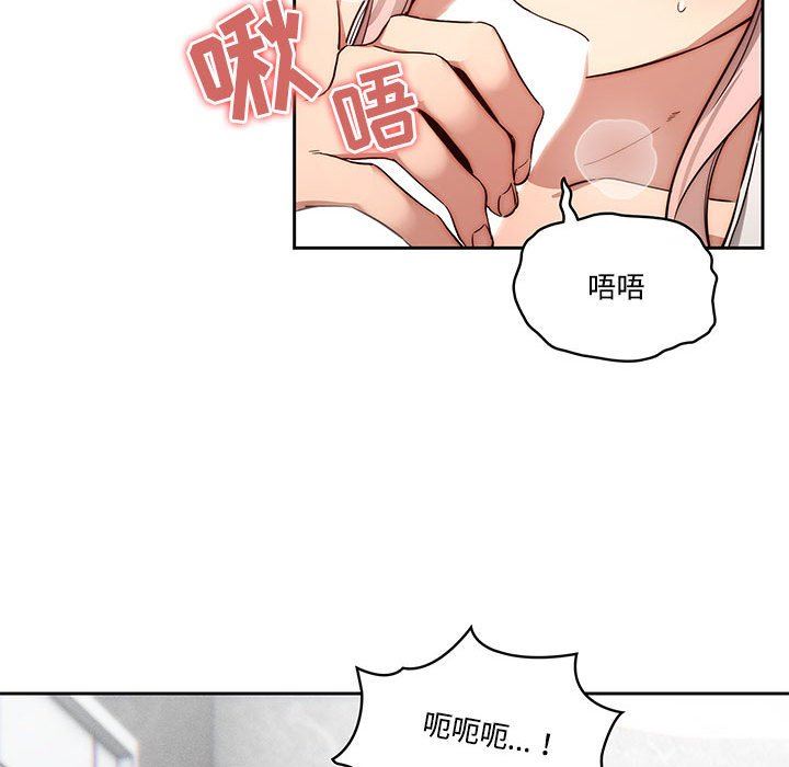 疫情期间的家教生活第52话