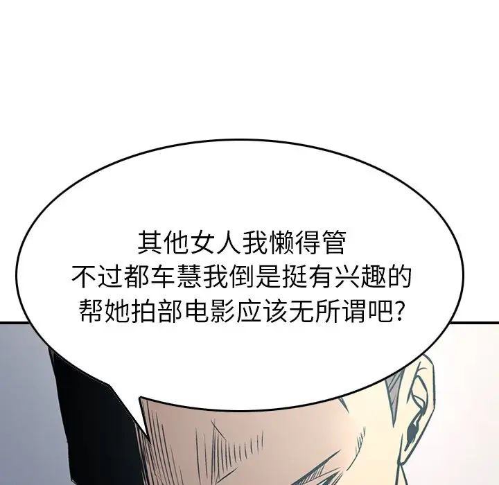 經紀人第77话