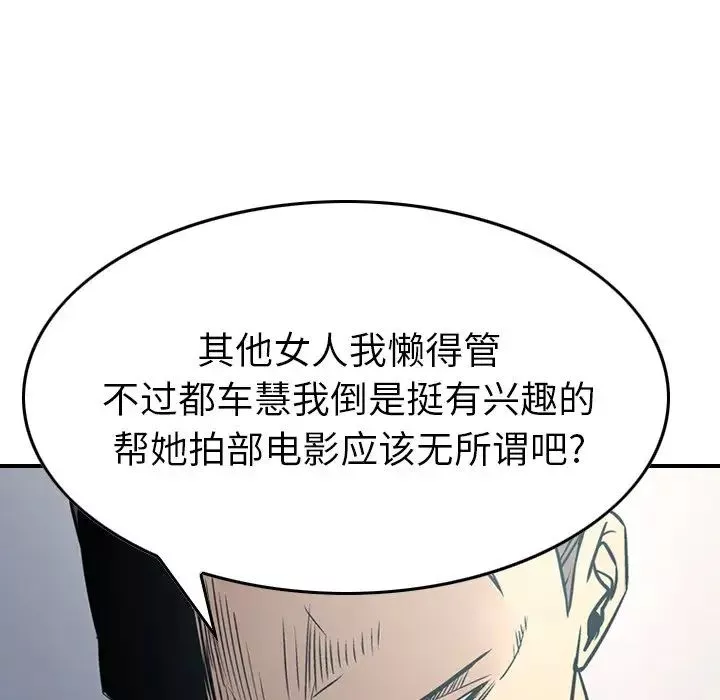 經紀人第77话