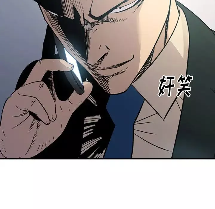 经纪人-第77话 - 图片 63
