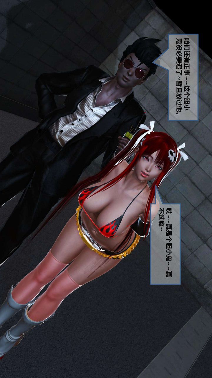 [3D]我的金城(罪恶金城)第1-2季[完整版]第一季06章【第4话】