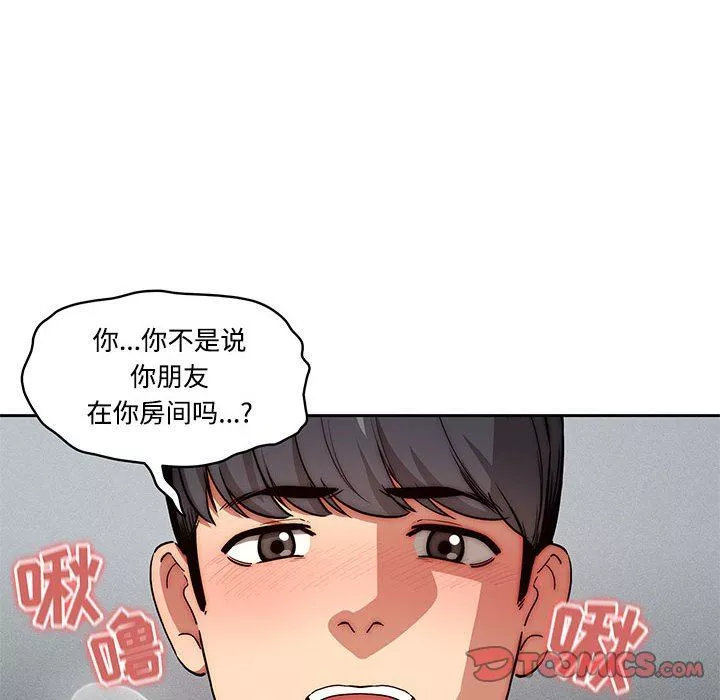 疫情期间的家教生活-第52话 - 图片 87