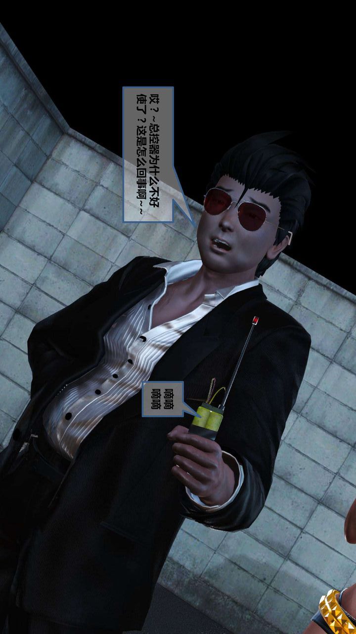 [3D]我的金城(罪恶金城)第1-2季[完整版]第一季06章【第4话】