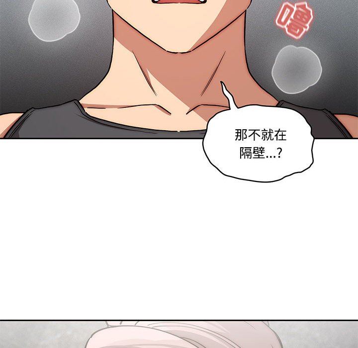 疫情期间的家教生活第52话