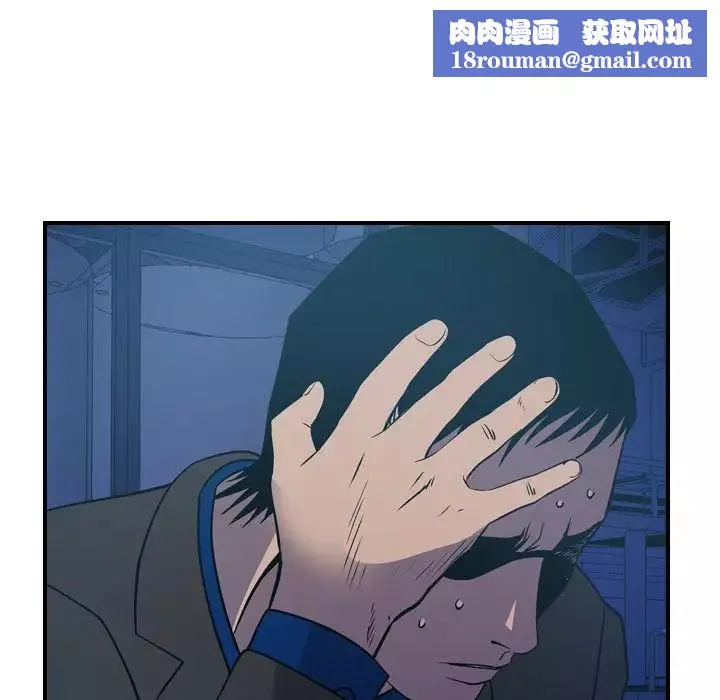经纪人-第77话 - 图片 68