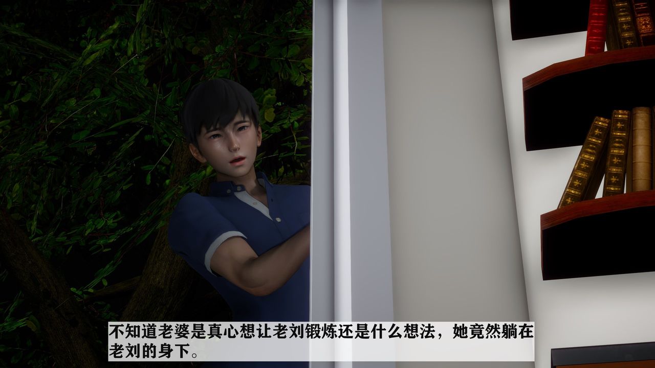 [3D]妻子的恋爱第04话