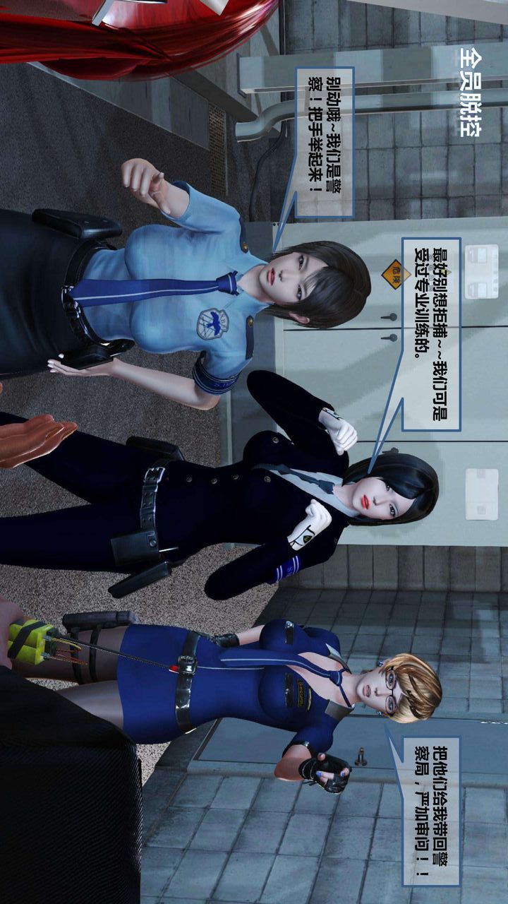 [3D]我的金城(罪惡金城)第1-2季[完整版]第一季06章【第4話】