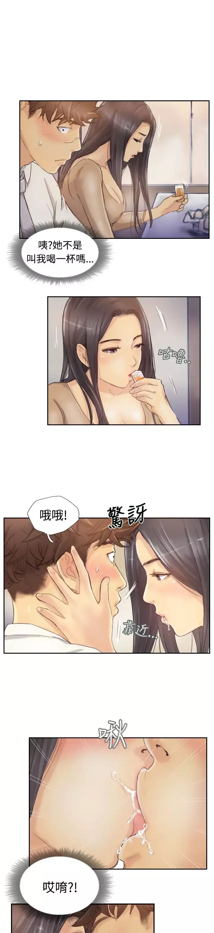 小偷-第4话 - 图片 8