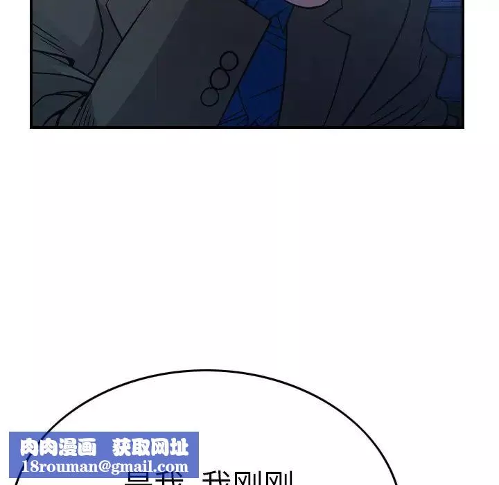 经纪人-第77话 - 图片 69
