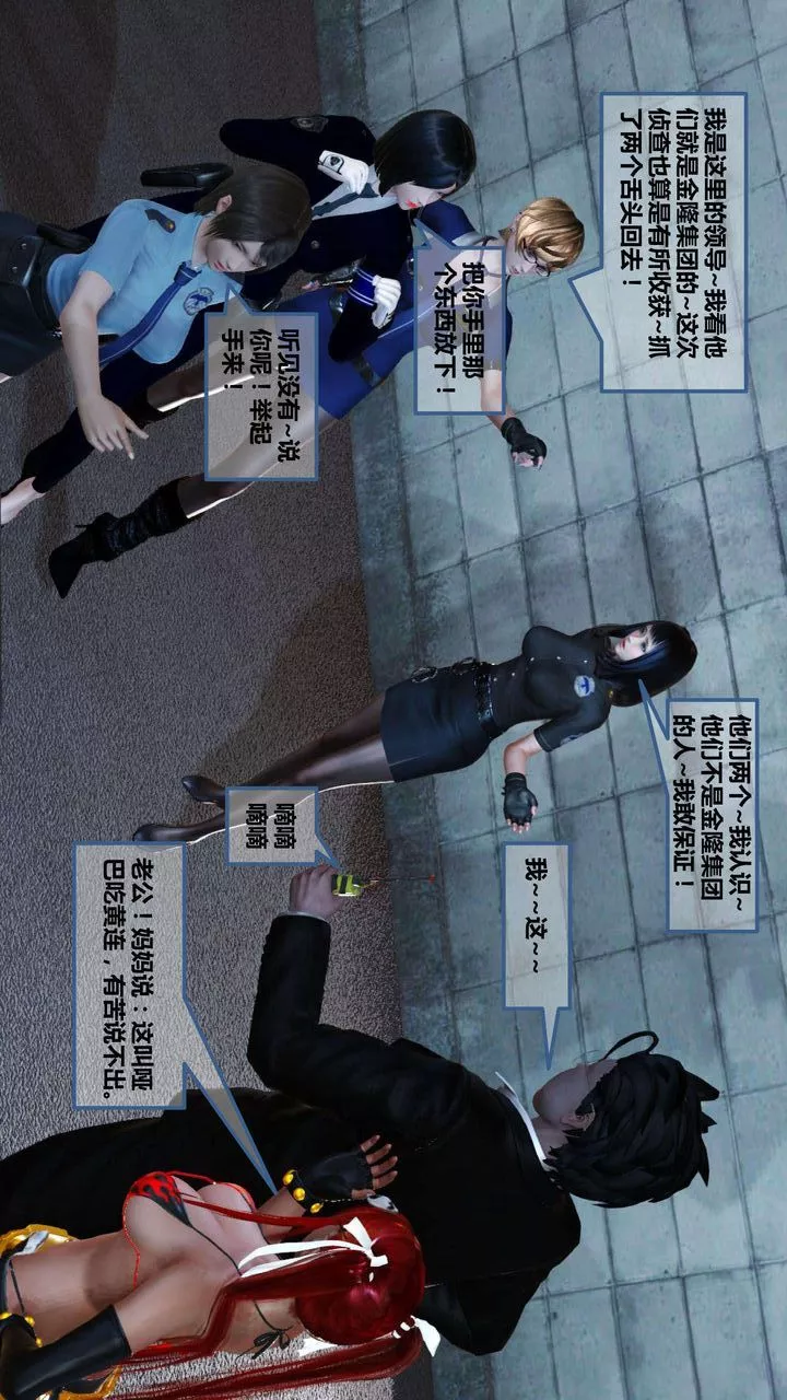 [3D]我的金城(罪恶金城)第1-2季[完整版]-第一季06章【第4话】 - 图片 48