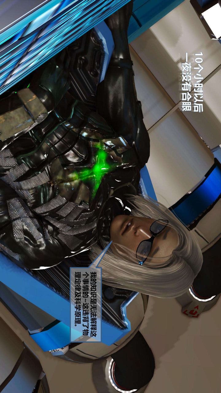 [3D]我的金城(罪恶金城)第1-2季[完整版]第一季06章【第4话】