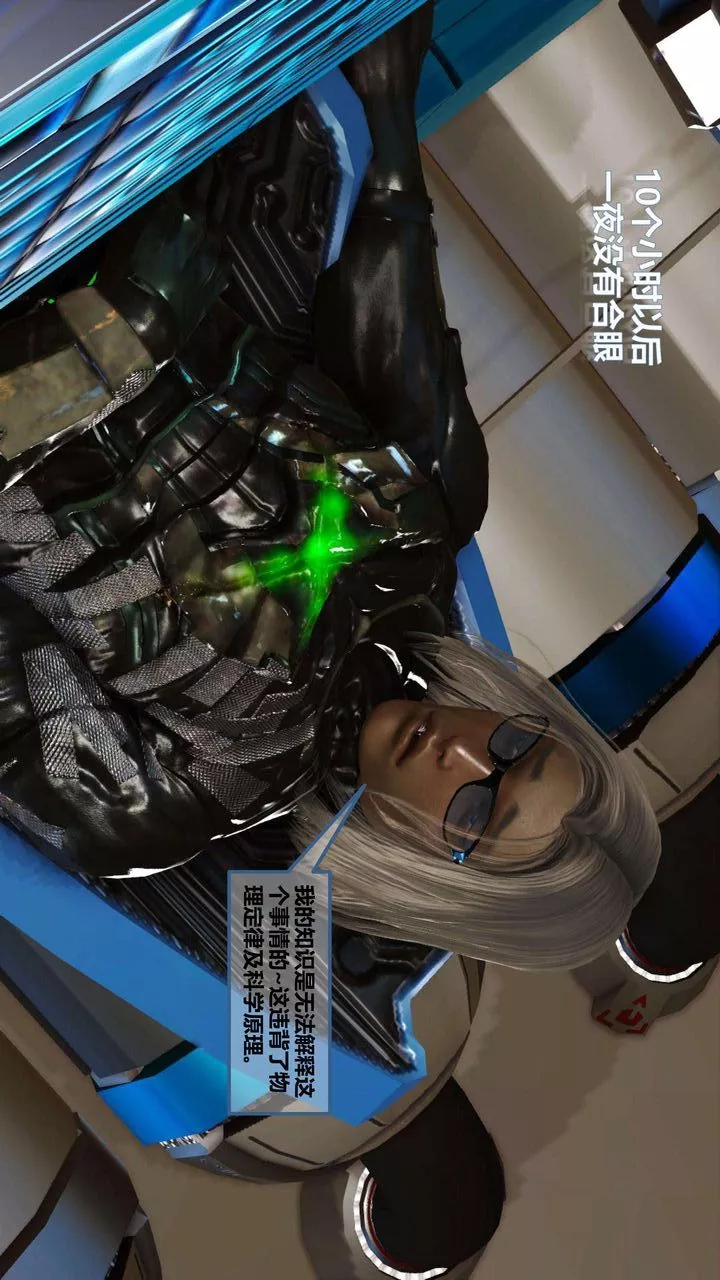 [3D]我的金城(罪惡金城)第1-2季[完整版]第一季06章【第4話】