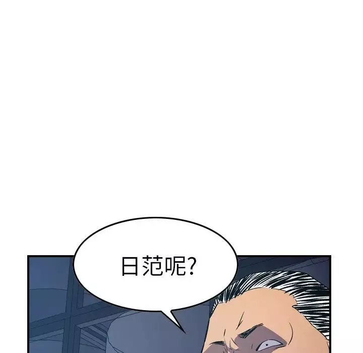 经纪人-第77话 - 图片 79