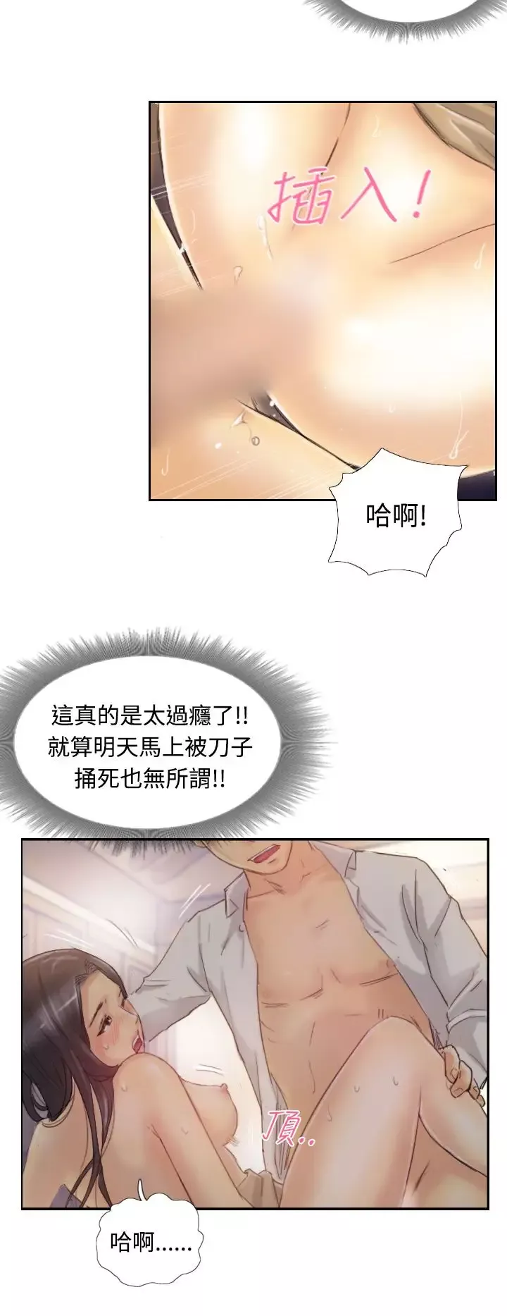 小偷第4话