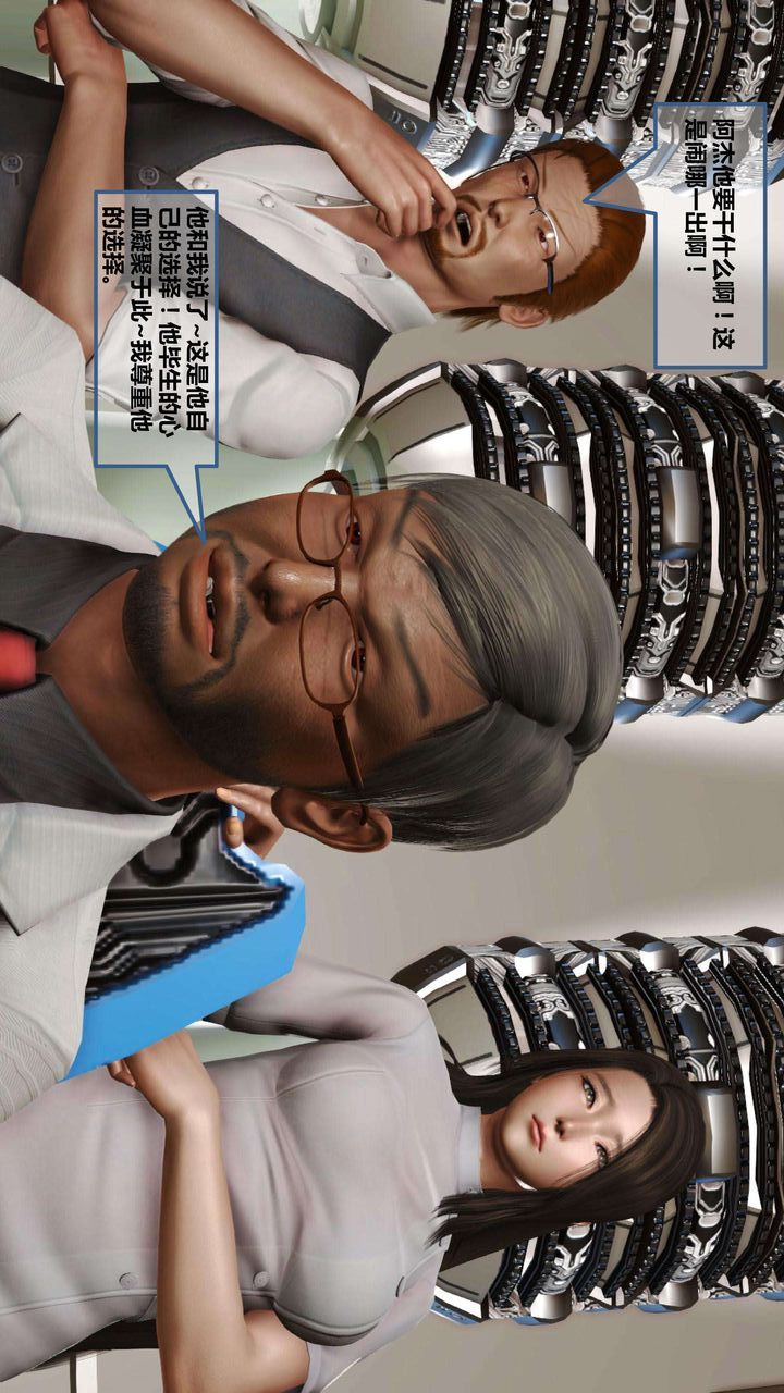 [3D]我的金城(罪恶金城)第1-2季[完整版]第一季06章【第4话】