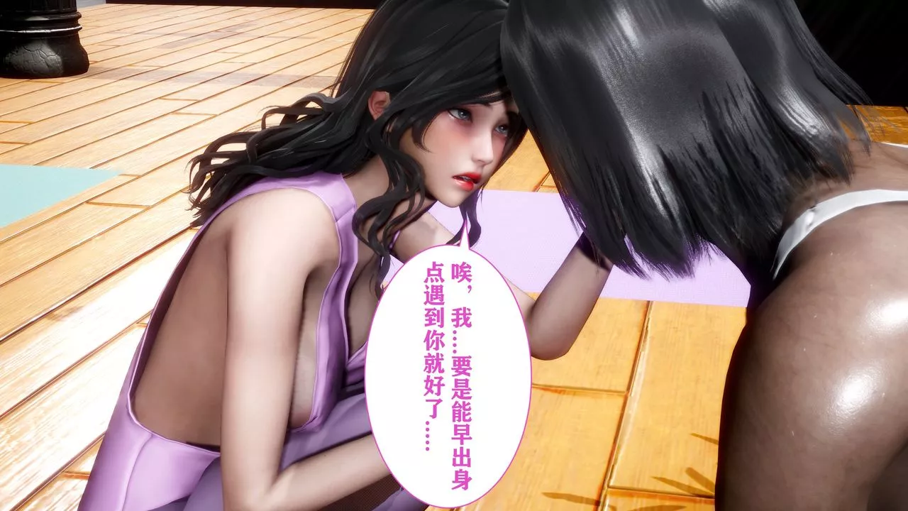 [3D]妻子的恋爱-第04话 - 图片 27