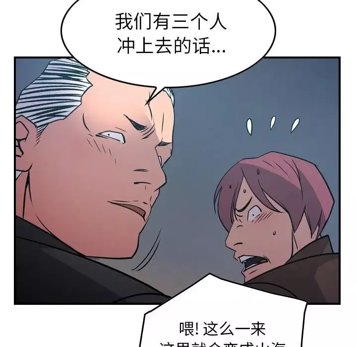 經紀人第77话