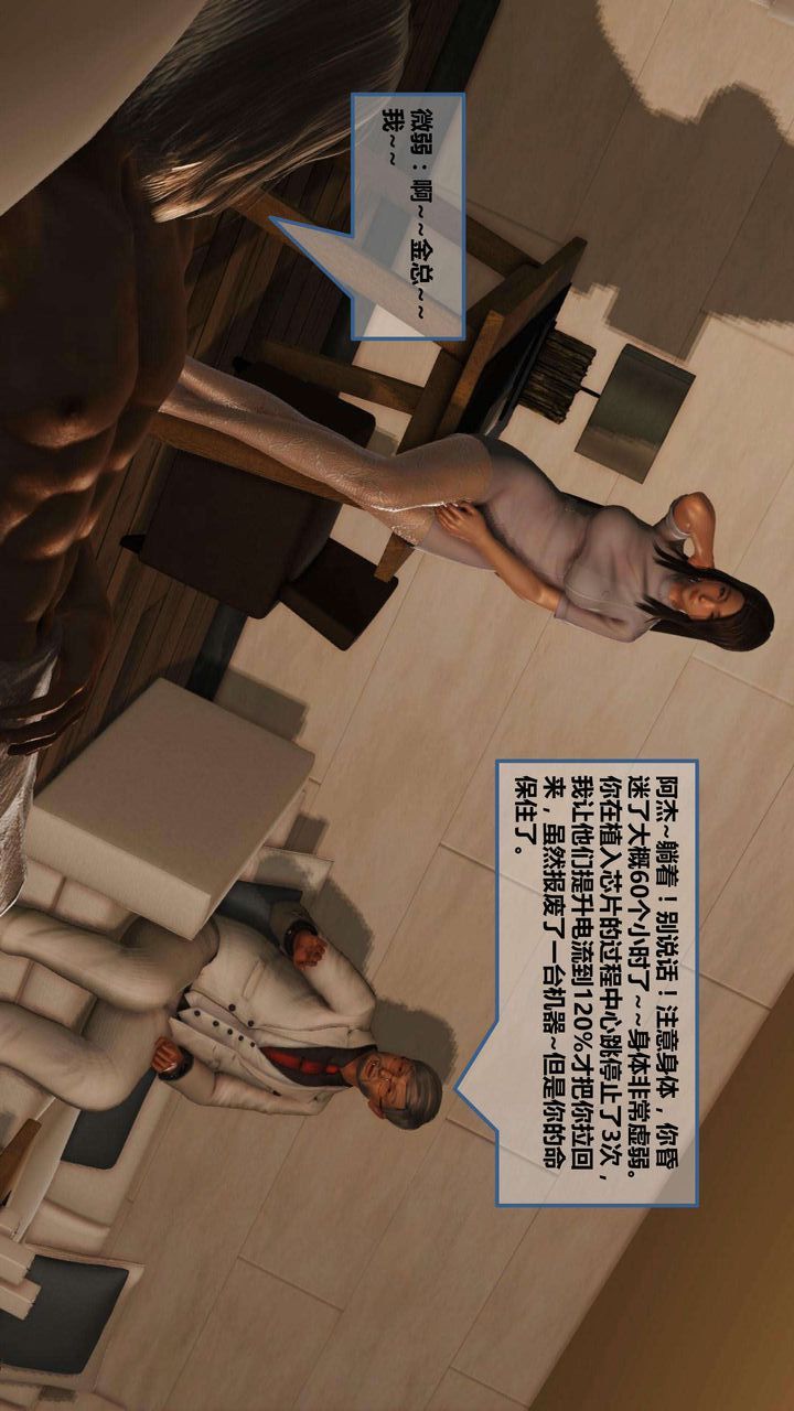 [3D]我的金城(罪惡金城)第1-2季[完整版]第一季06章【第4話】