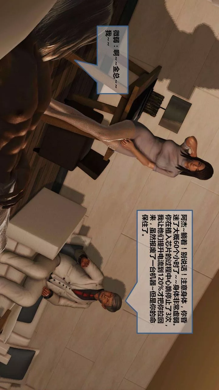 [3D]我的金城(罪恶金城)第1-2季[完整版]-第一季06章【第4话】 - 图片 58